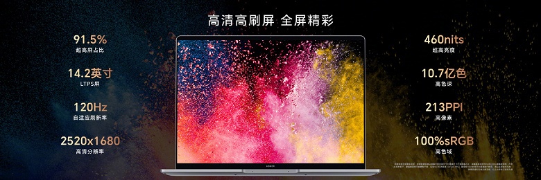 Экран 14,2 дюйма 2,5К, Core i5-13500H и опционально Nvidia GeForce RTX 3050&nbsp;Laptop. Представлен Honor MagicBook 14 2023, цена &mdash; от 730 долларов